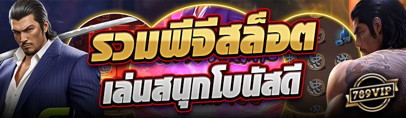 สูตรสล็อตแบบไหลธรรมดาอย่างง่าย